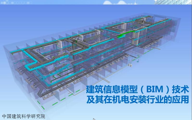revit内部培训教程 建筑信息模型